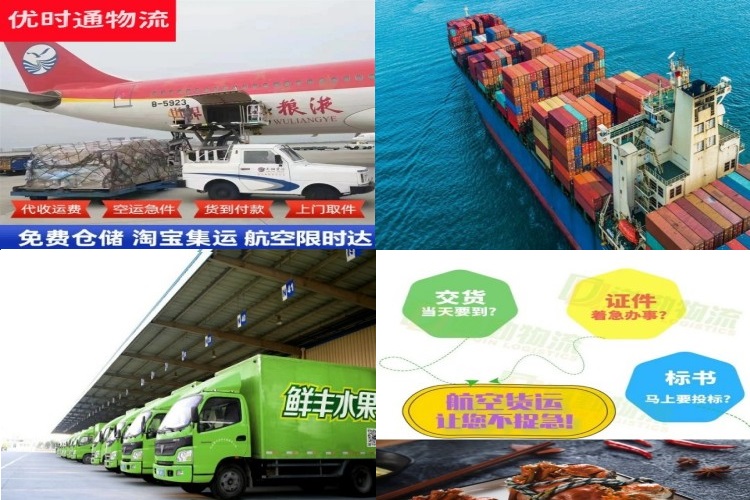 绥阳到罗马尼亚航空货运公司-绥阳到罗马尼亚物流专线