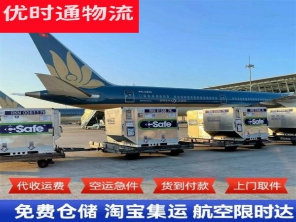 绥阳到罗马尼亚空运加急专线